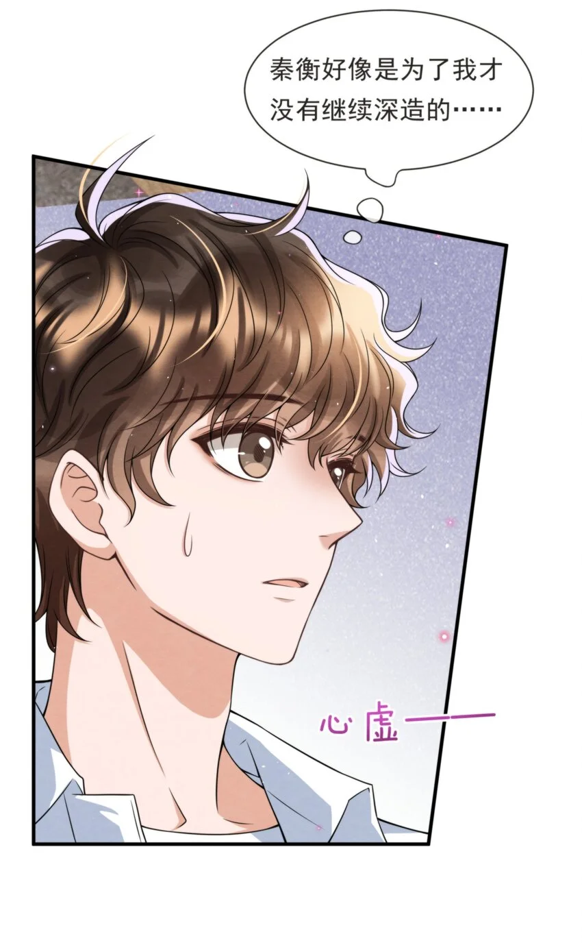 052 绵绵永远无忧无虑47