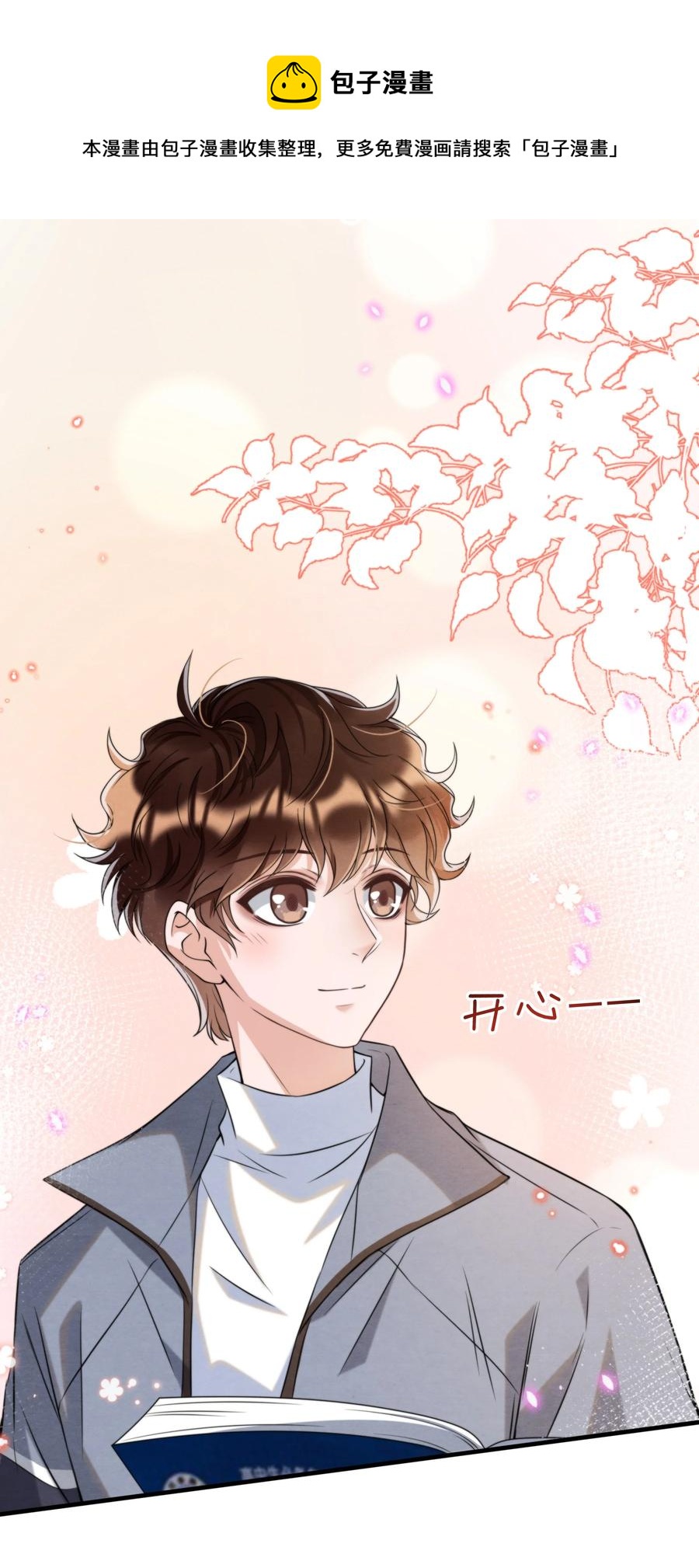 031 老大，你有心事4