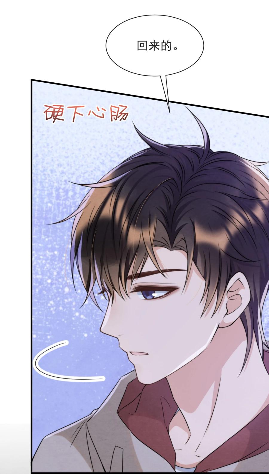 041 我追不到秦衡17