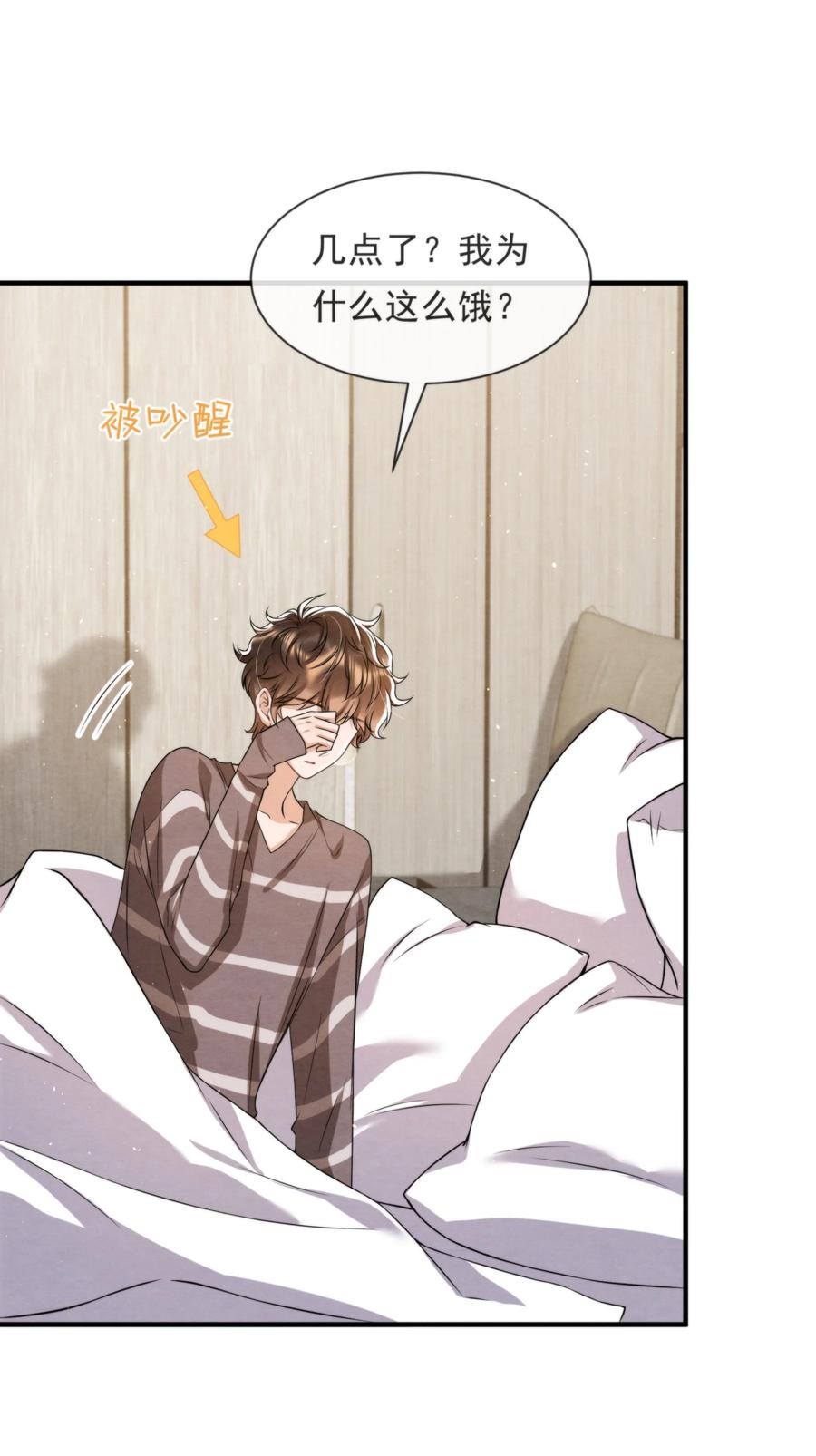 041 我追不到秦衡35