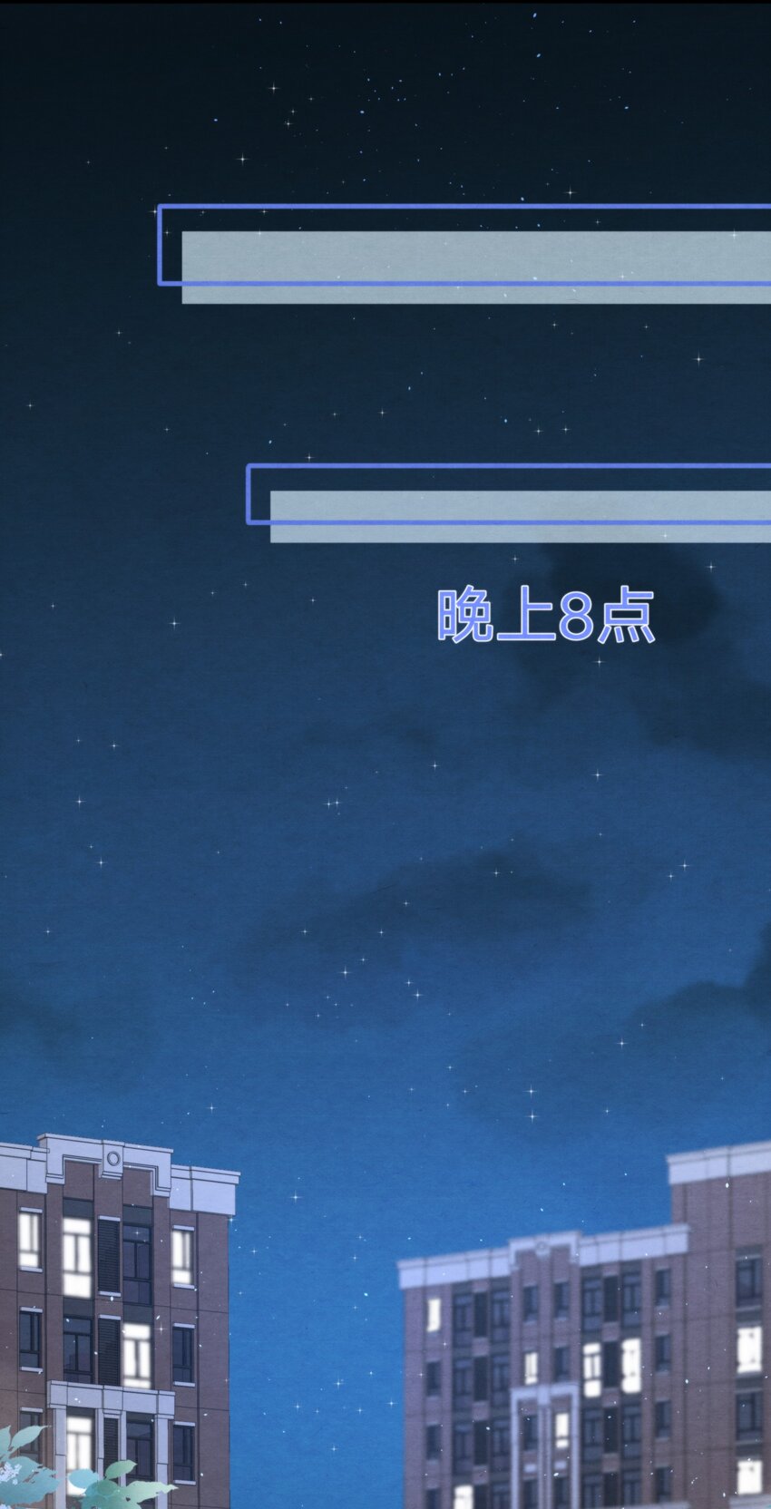 036 你今晚睡哪儿啊30