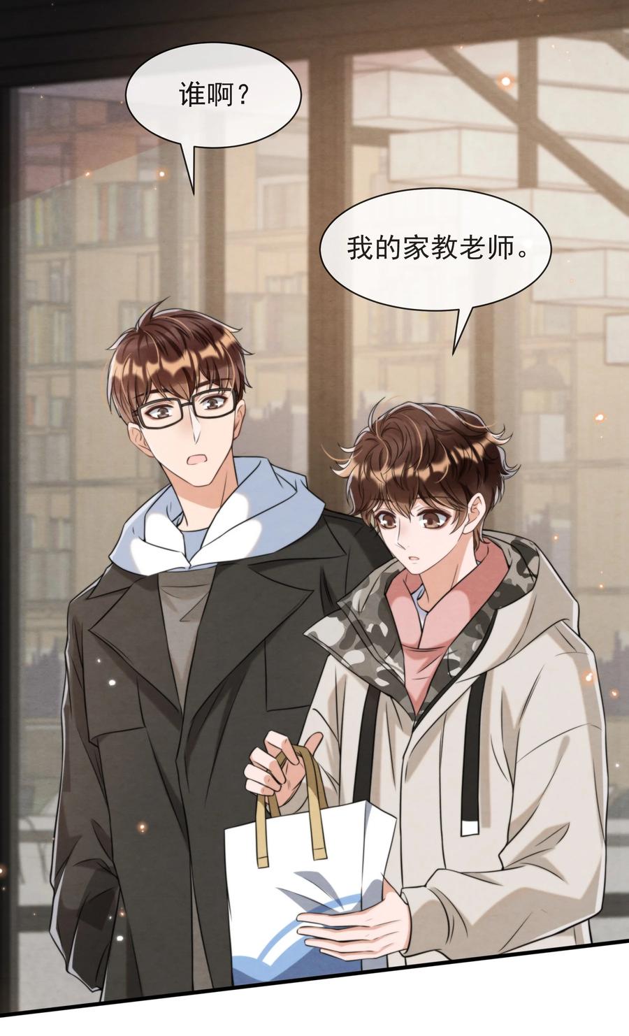028 此人问题太大了！13