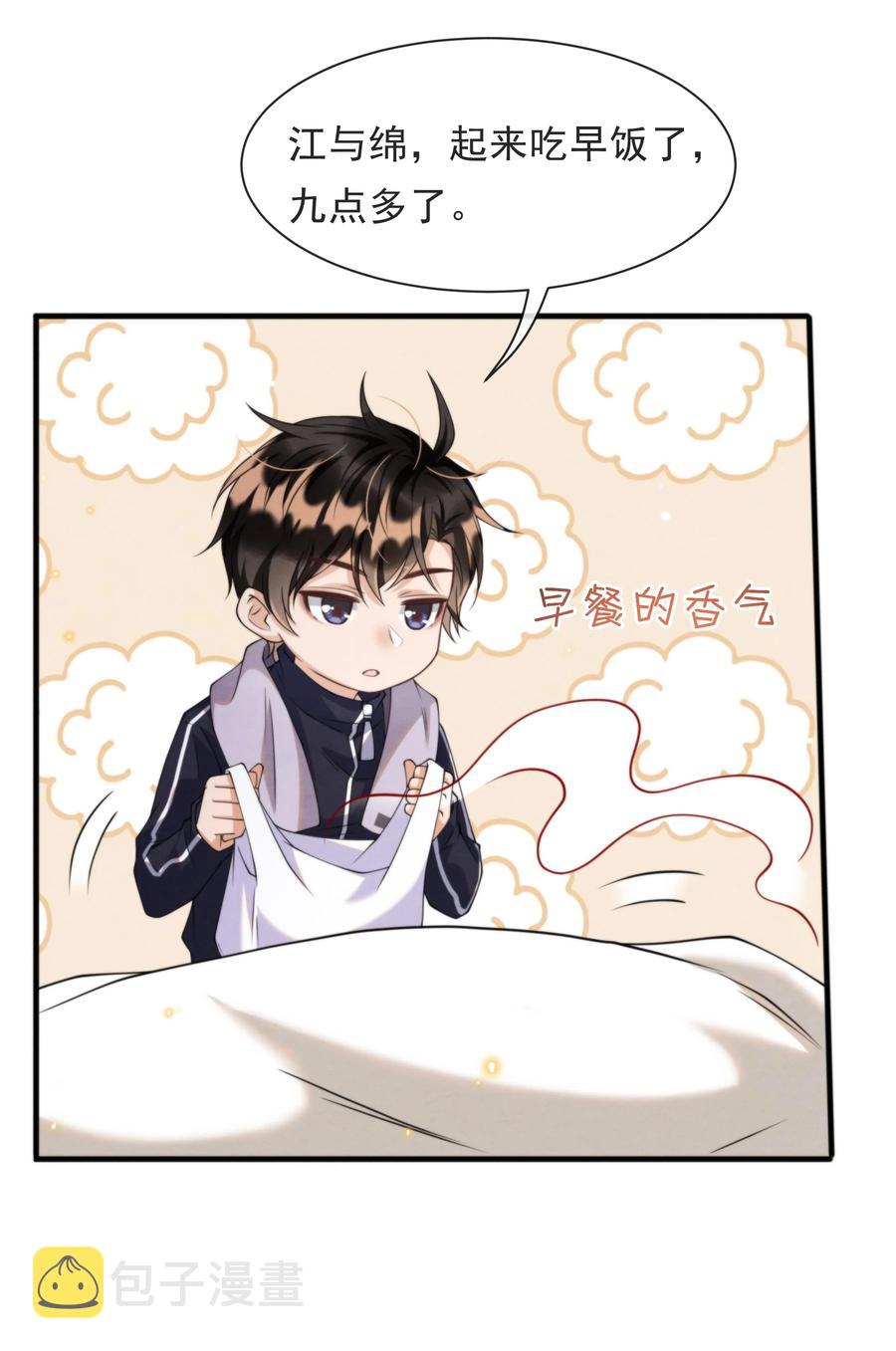 021 最好是离你近一点13