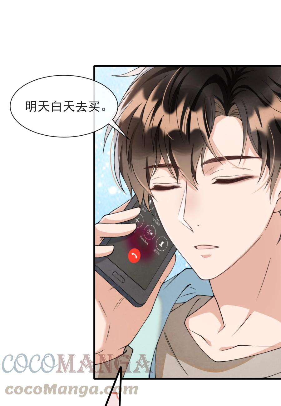 023 那小孩有通天魔力24