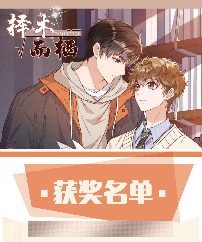 中奖名单 公告0