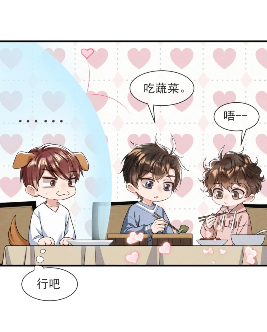 029 秦主席，您被魂穿了啊35