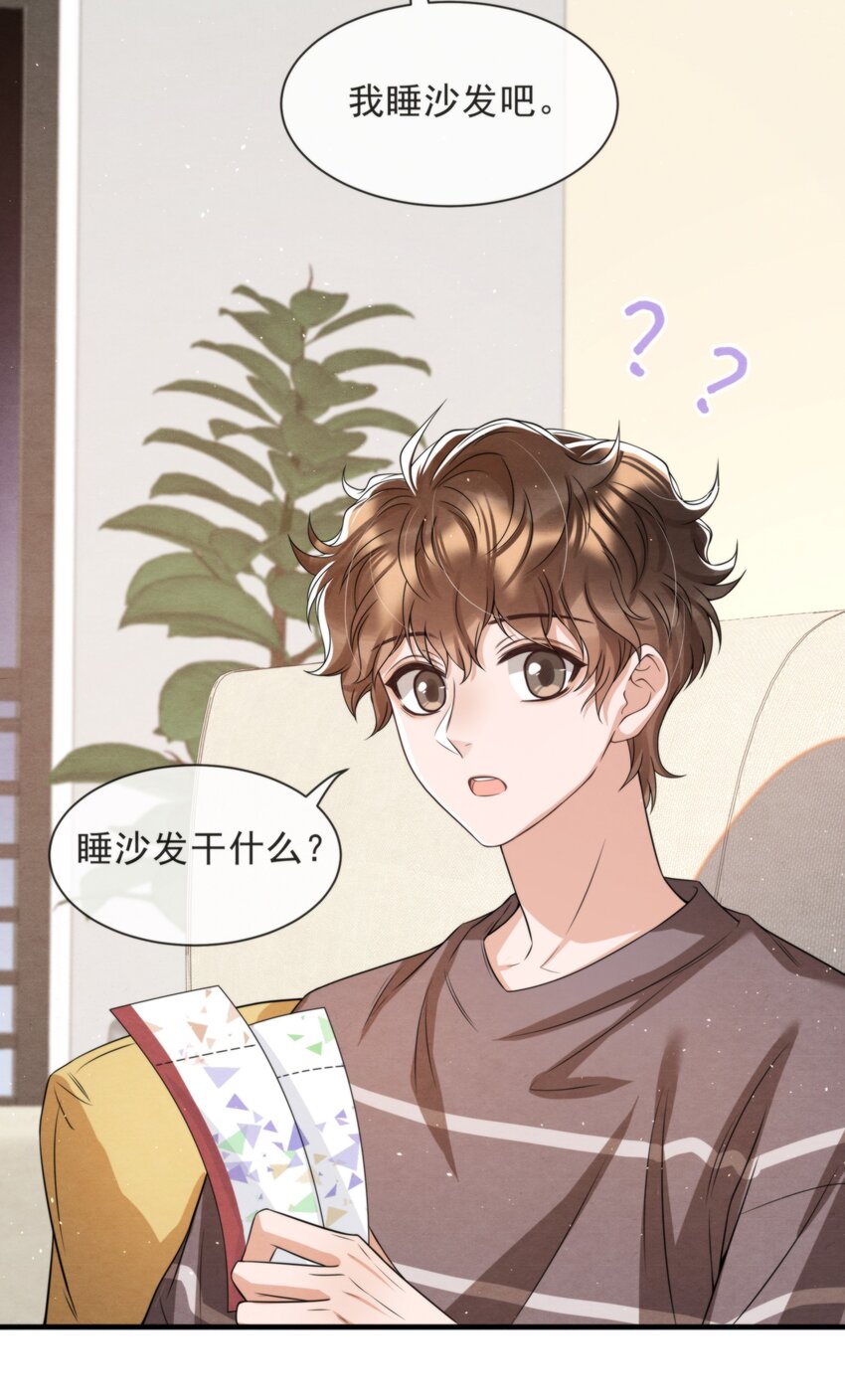 036 你今晚睡哪儿啊50