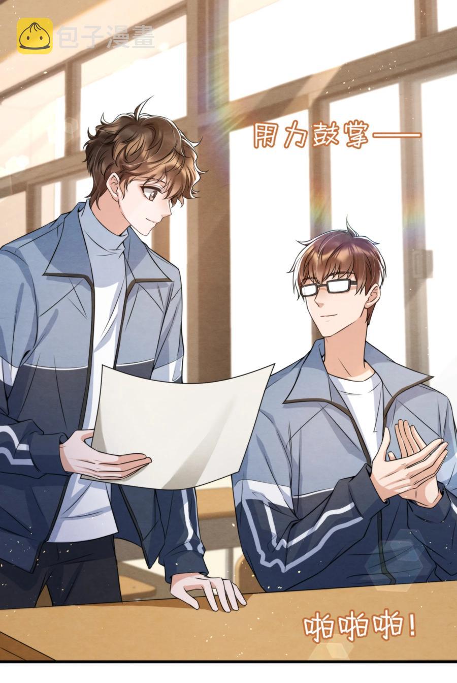 033 你要做我男朋友5