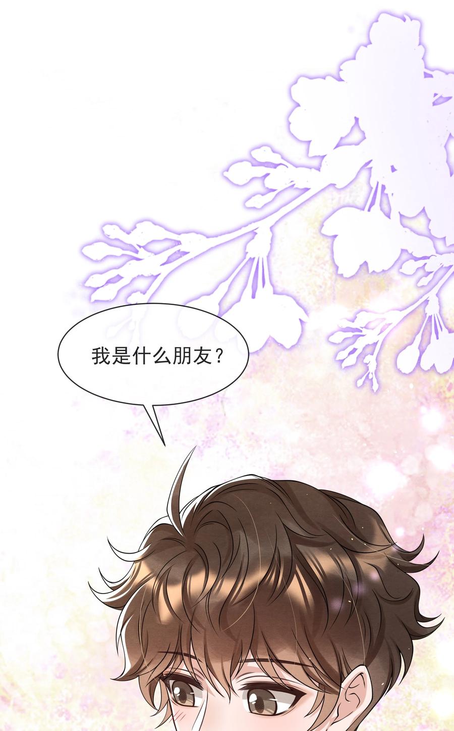022 我是什么朋友？37