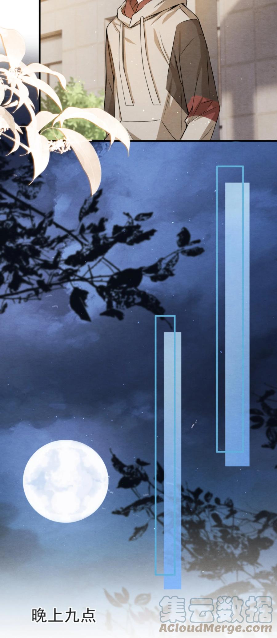 041 我追不到秦衡33