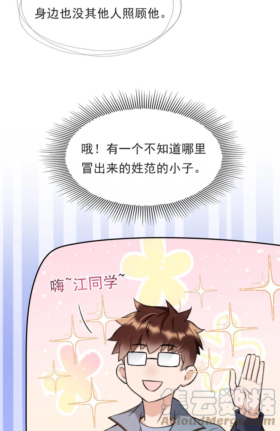 032 只能靠自己追上他9