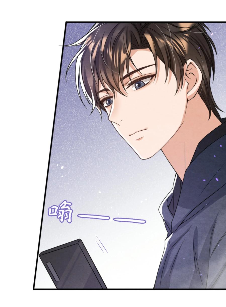 033 你要做我男朋友49