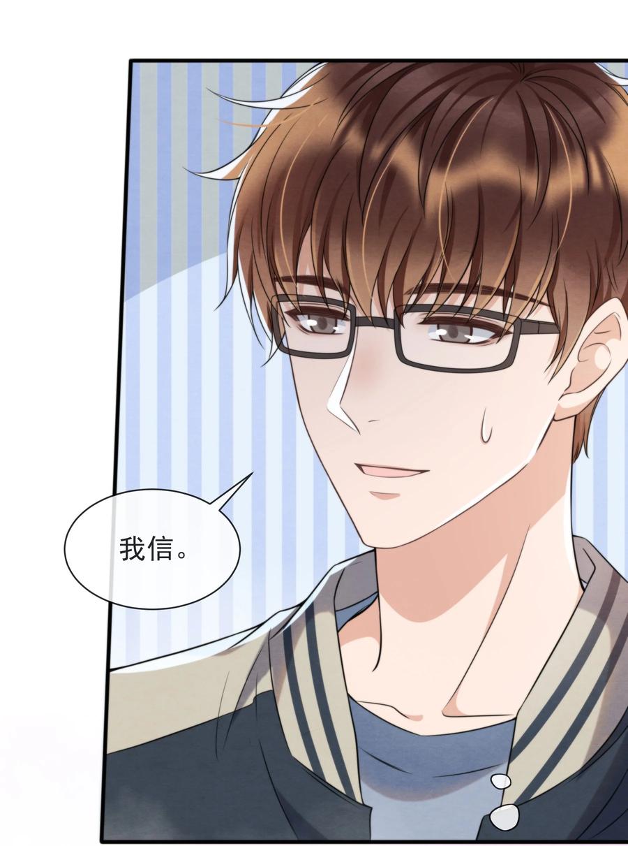 039 喜欢，就去追啊23