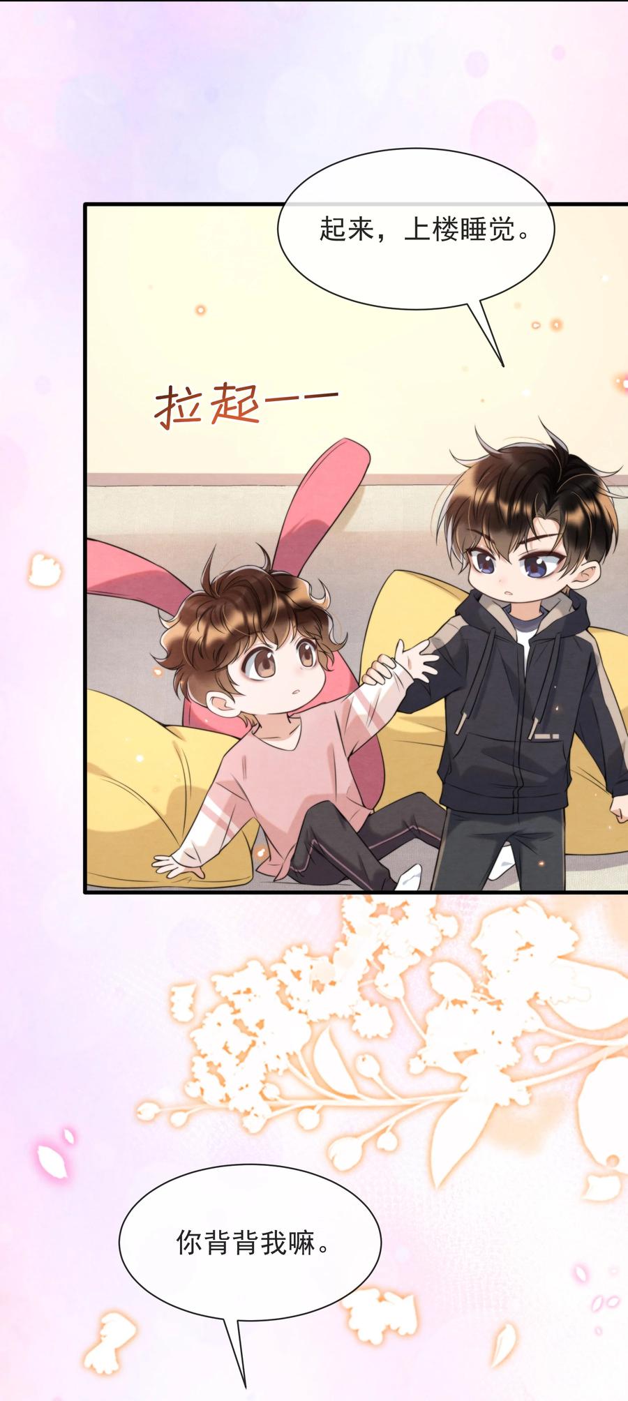 032 只能靠自己追上他17