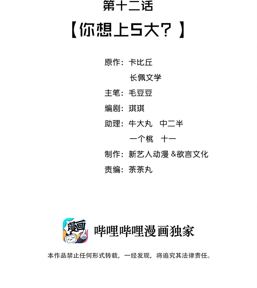 012 你想上S大？1