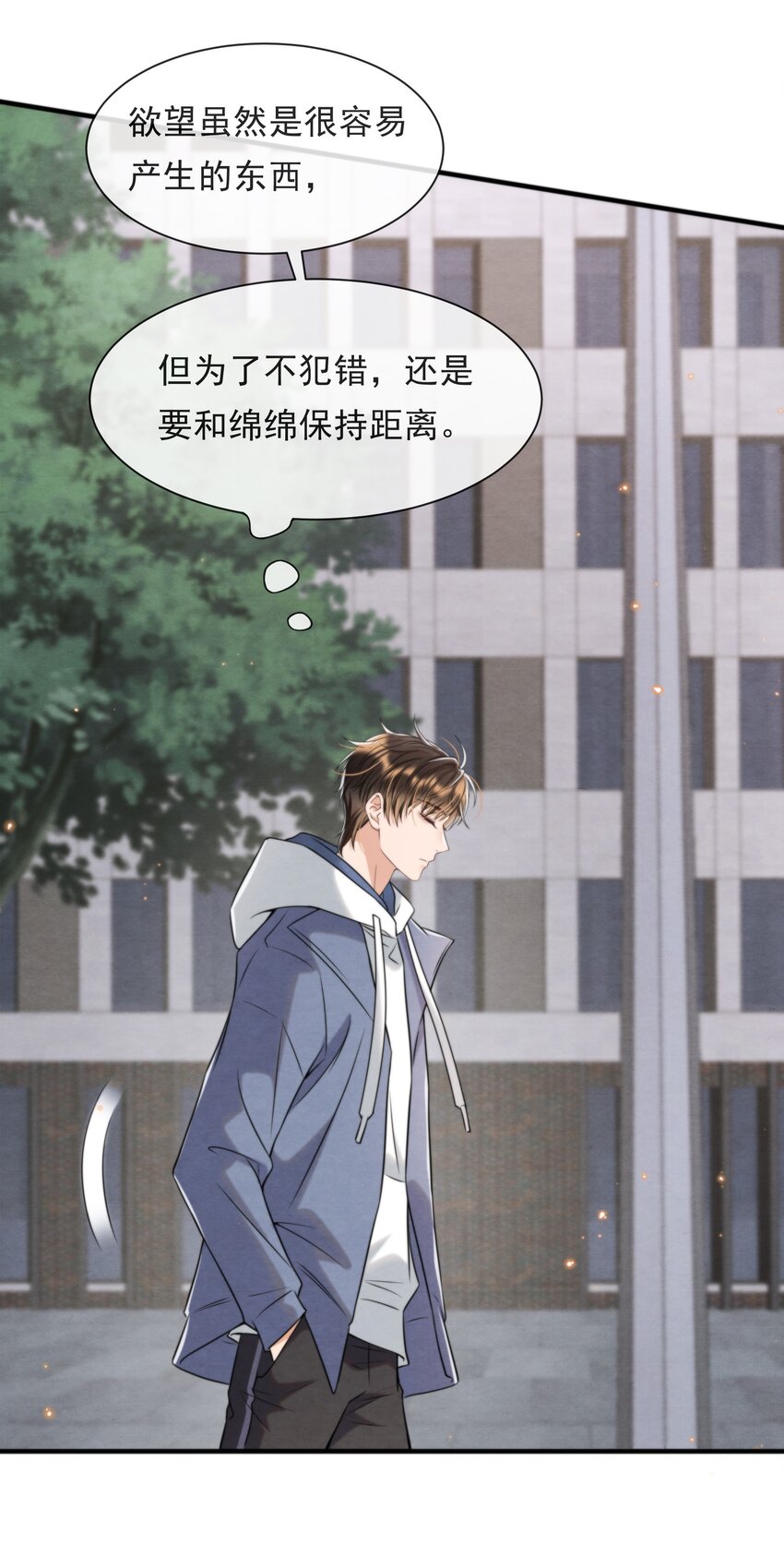 036 你今晚睡哪儿啊17
