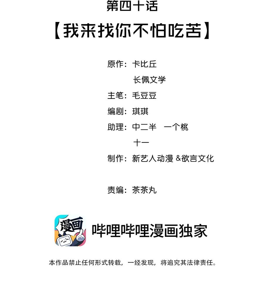 040 我来找你不怕吃苦1