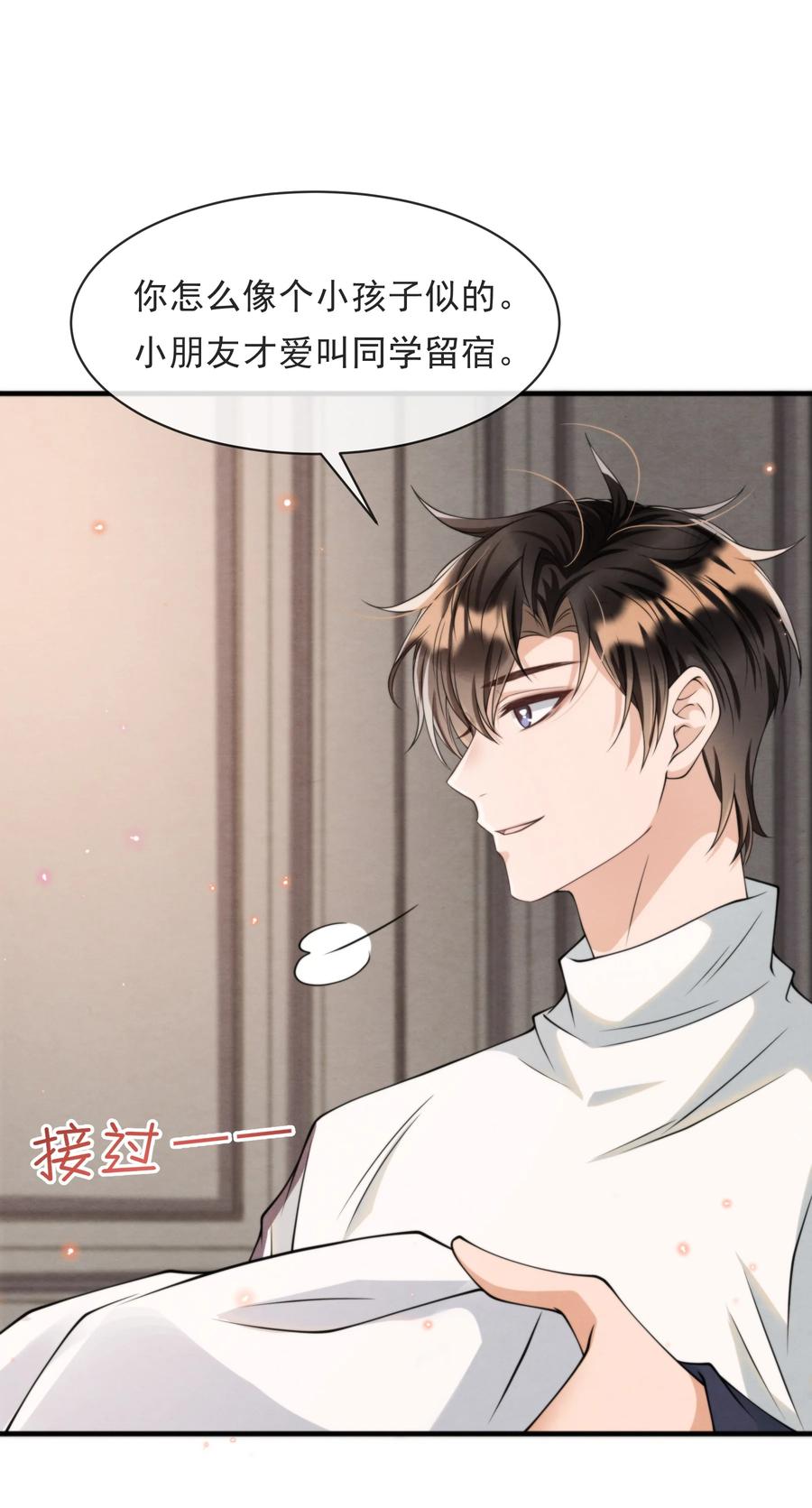 020 小朋友才爱叫同学留宿11