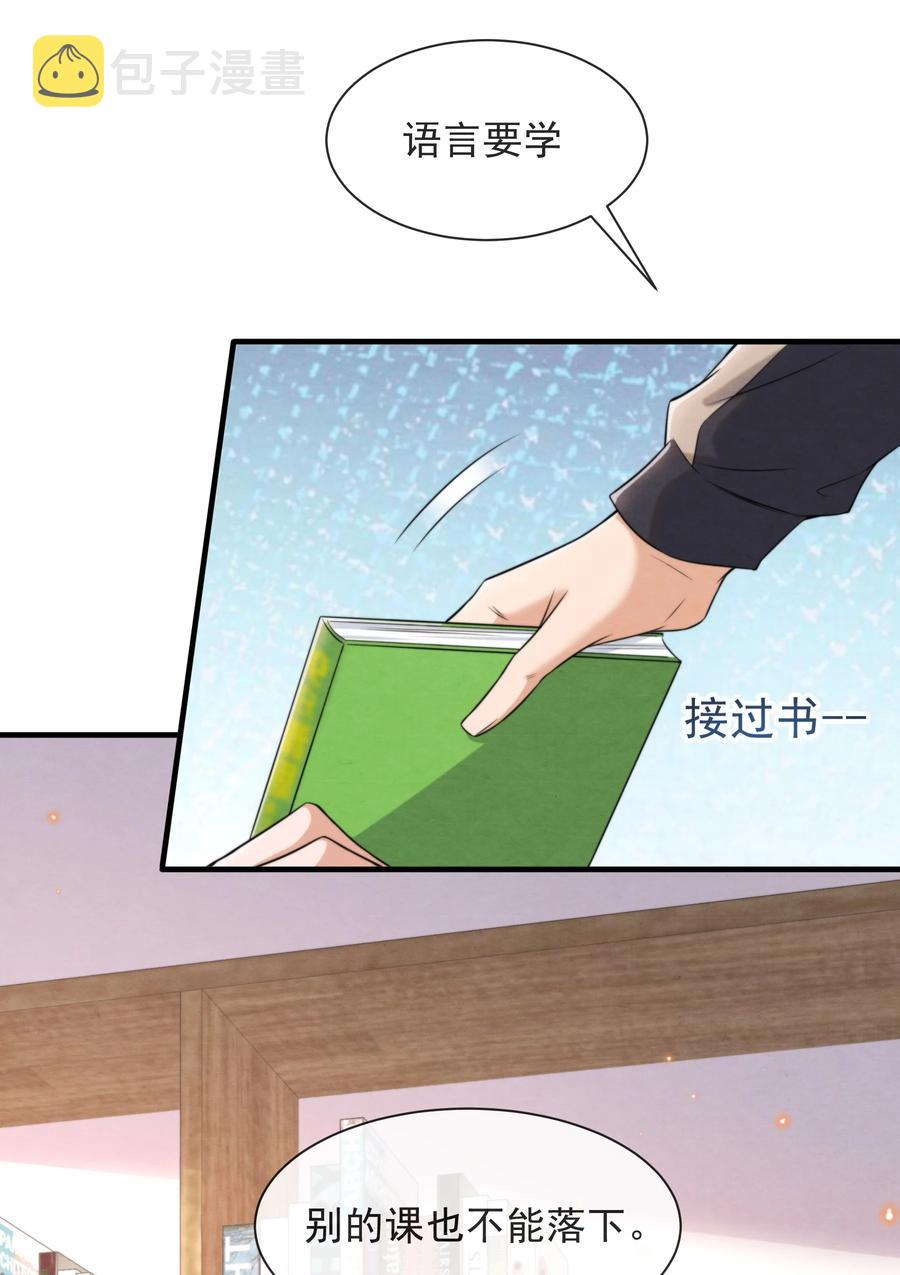 032 只能靠自己追上他47