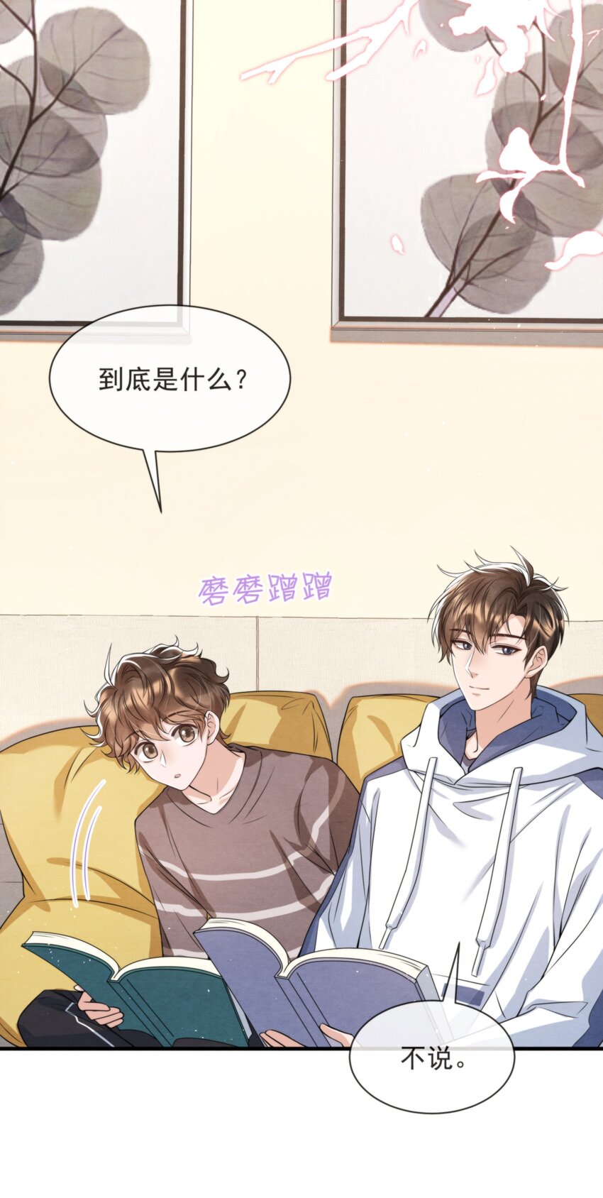 036 你今晚睡哪儿啊38