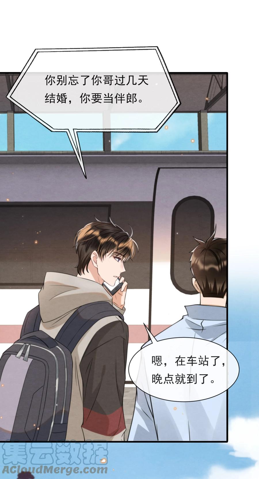 039 喜欢，就去追啊9