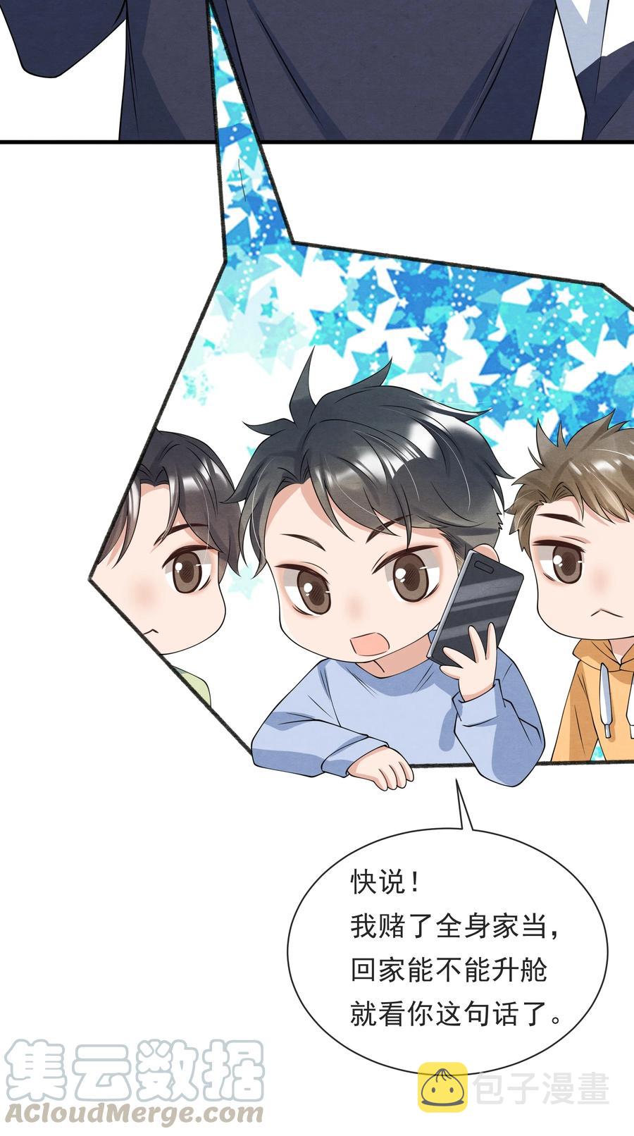 022 我是什么朋友？24