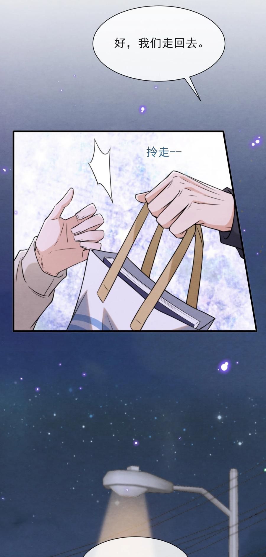 030 原来他是为了我5