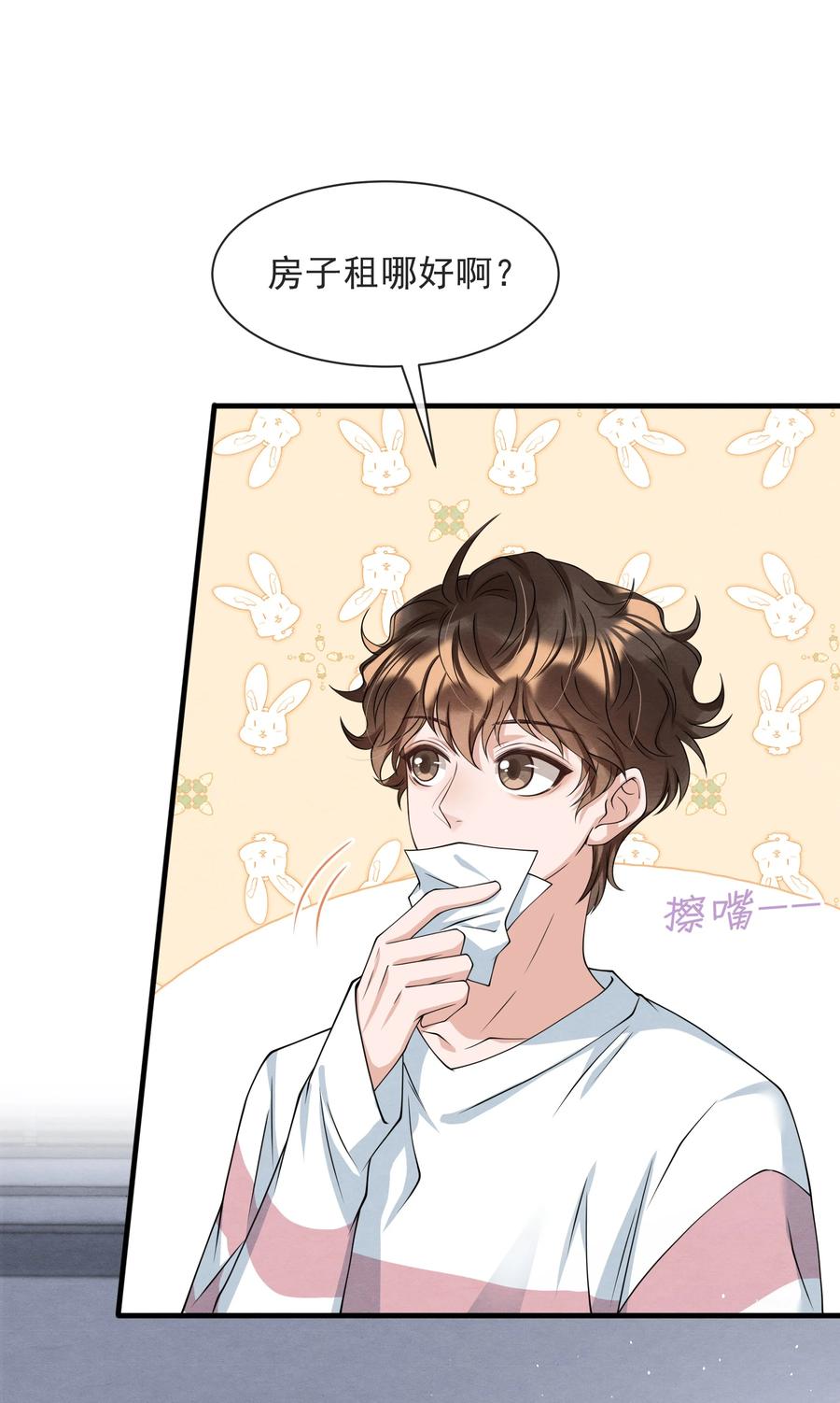 021 最好是离你近一点32