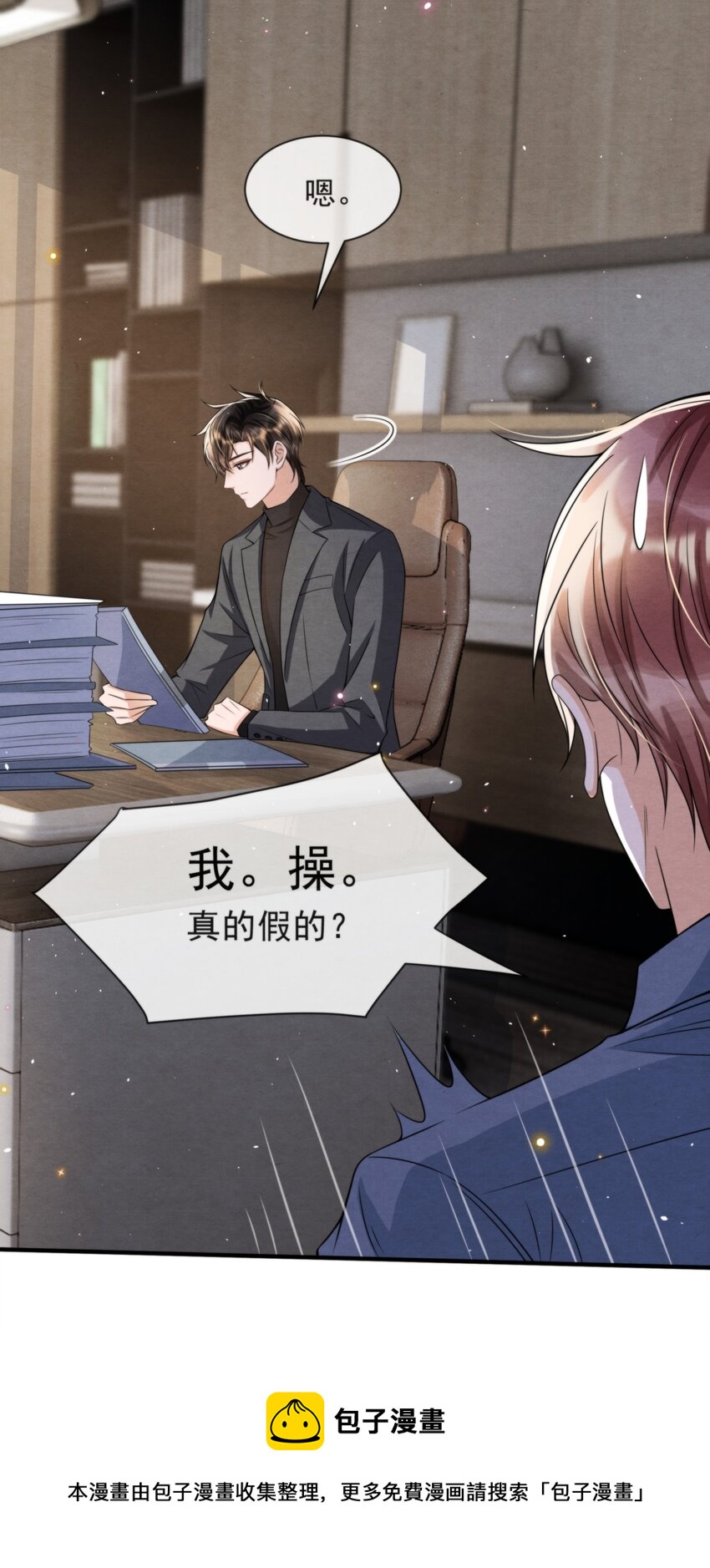 049 他和我梦里的一样16