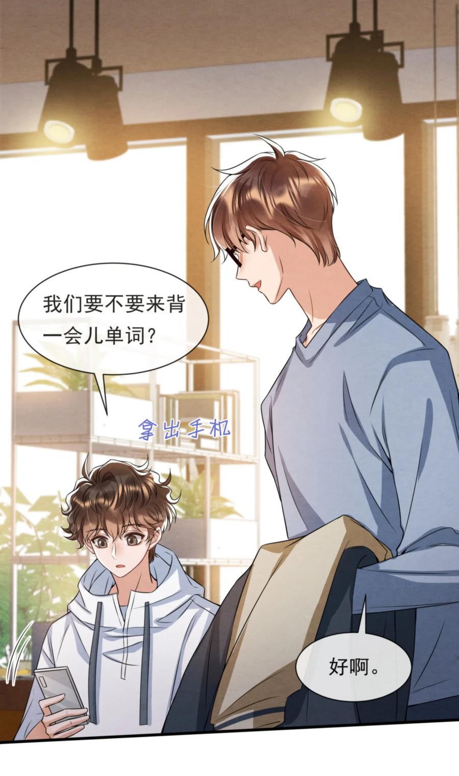 039 喜欢，就去追啊29
