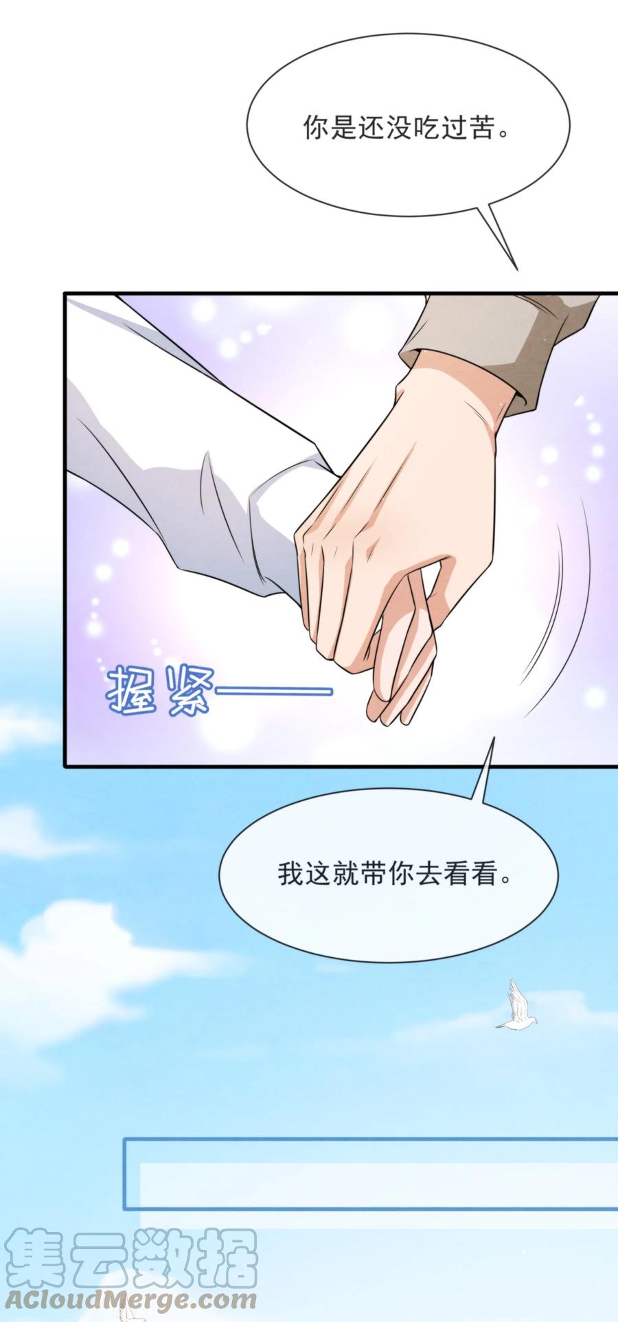 040 我来找你不怕吃苦27