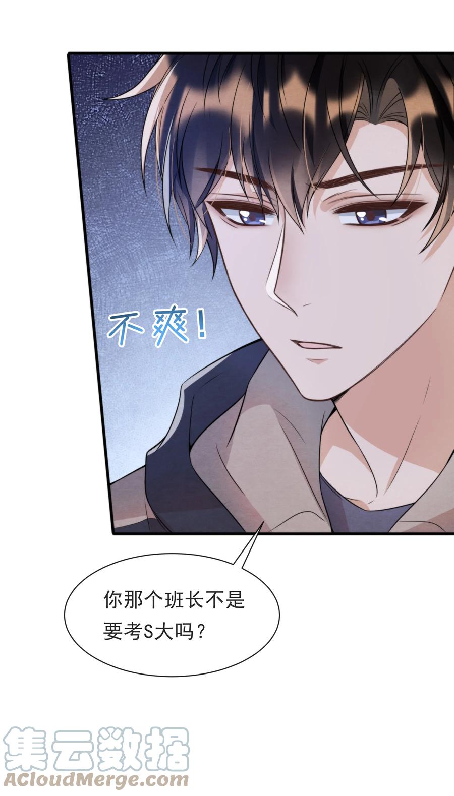 032 只能靠自己追上他39