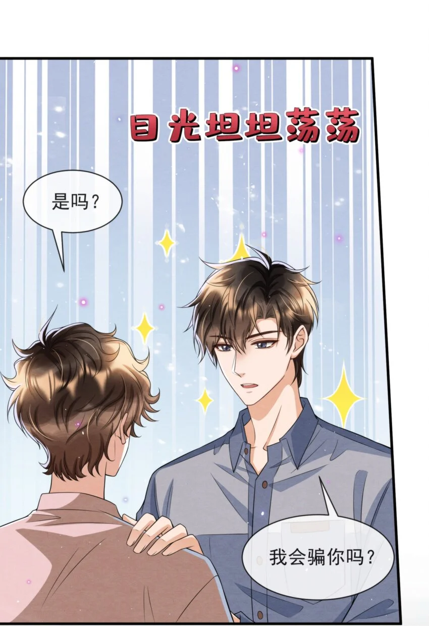 053 我好想你8