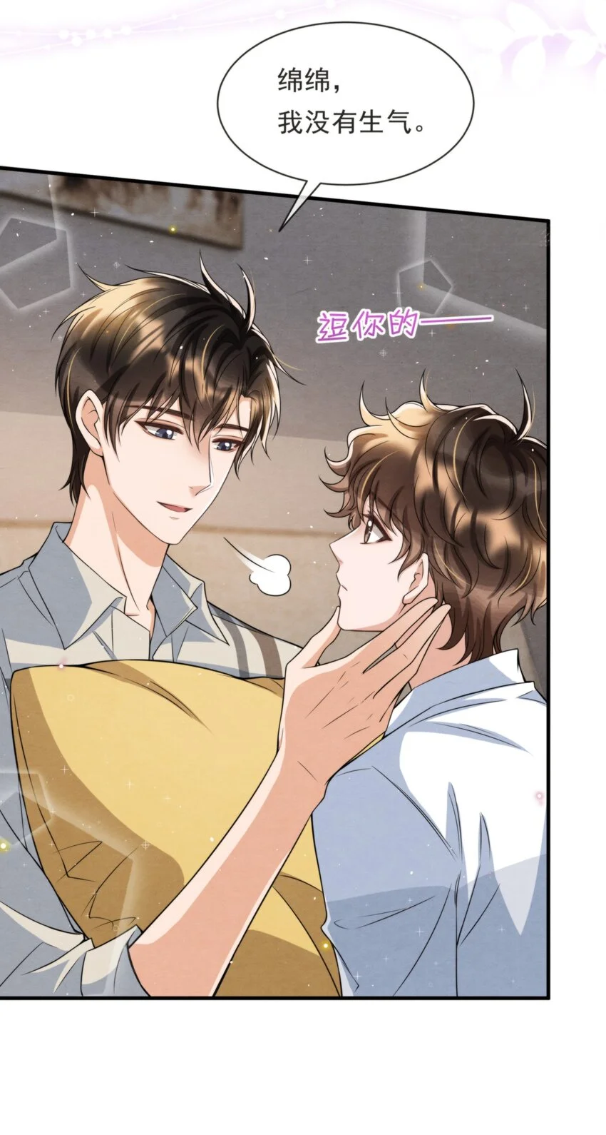052 绵绵永远无忧无虑53