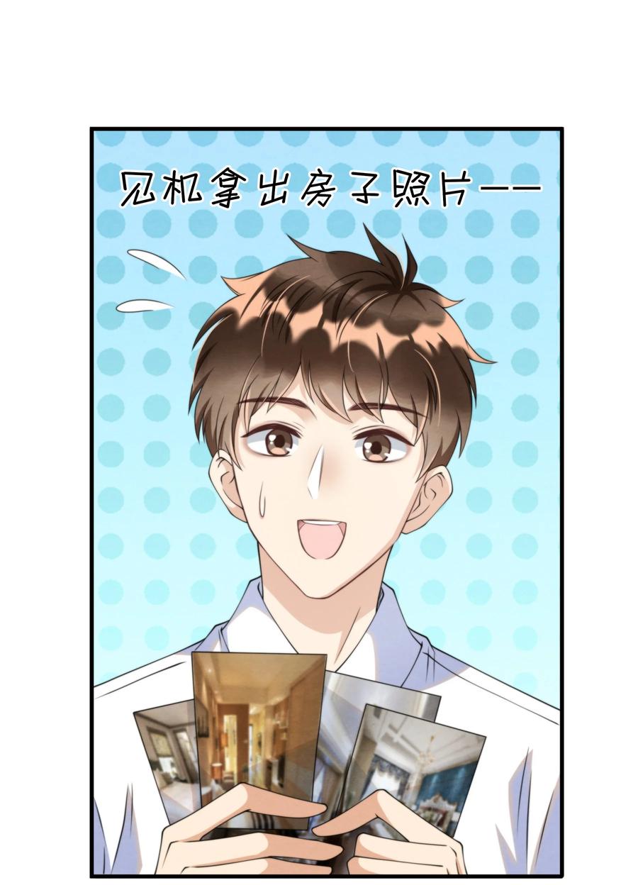 022 我是什么朋友？13