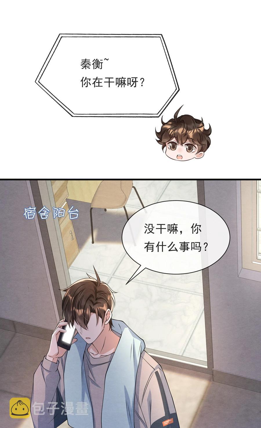 023 那小孩有通天魔力20