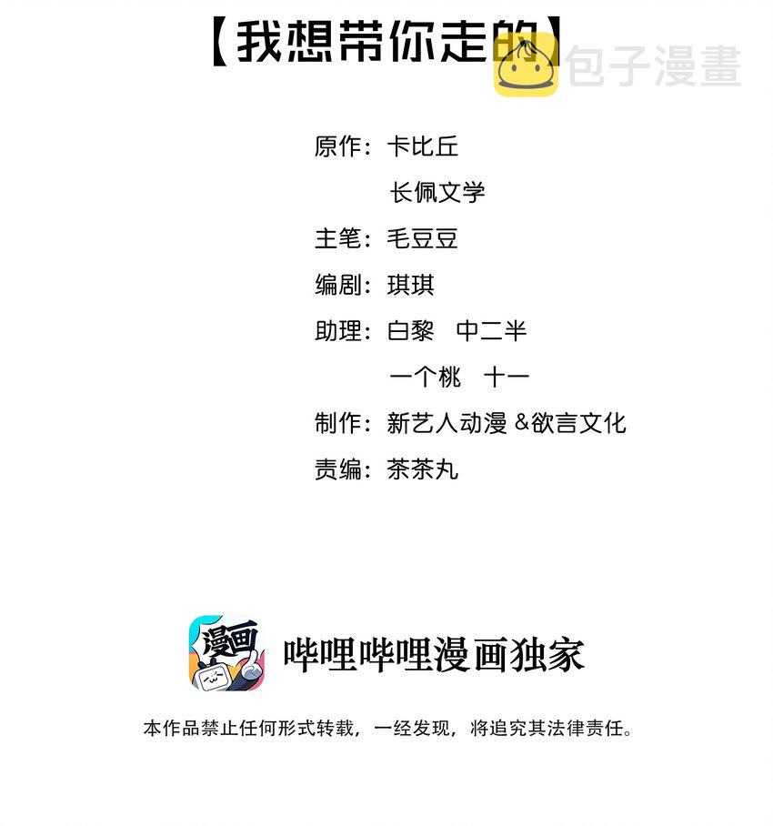 001 我想带你走的1