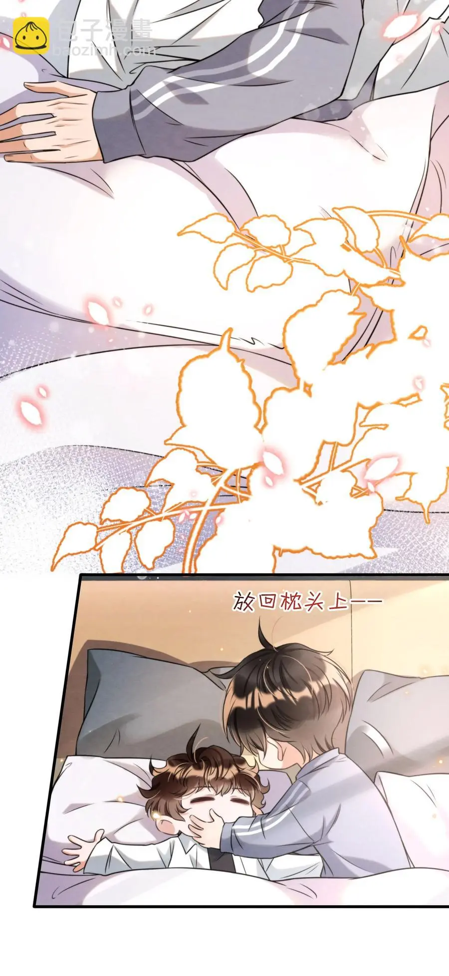 026 你这是想包养我啊11