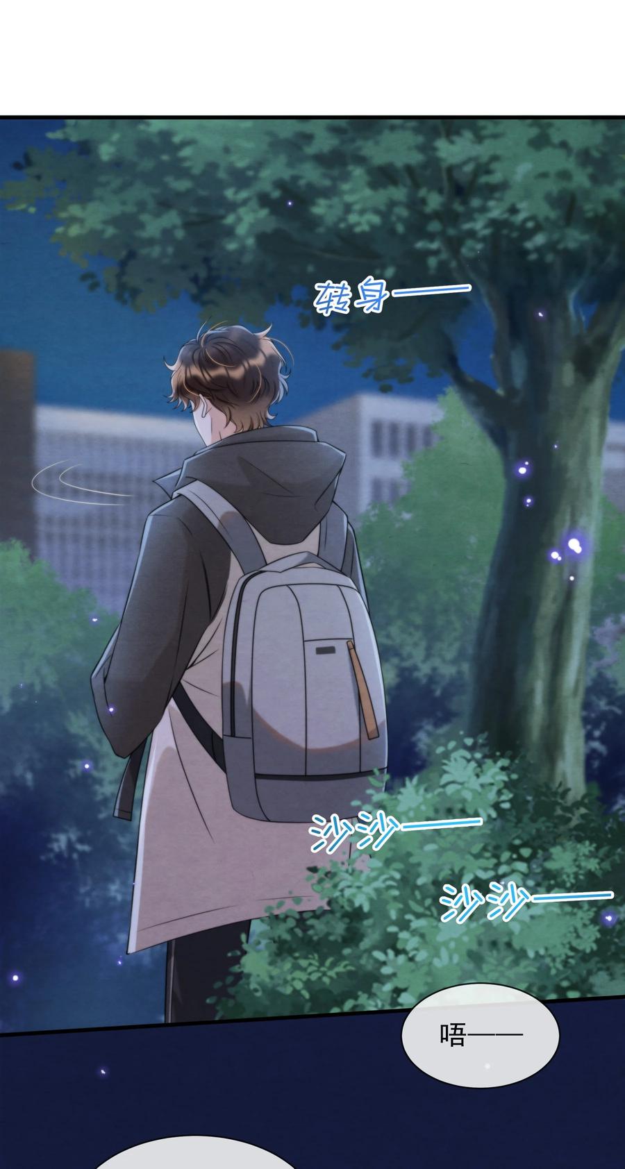033 你要做我男朋友35