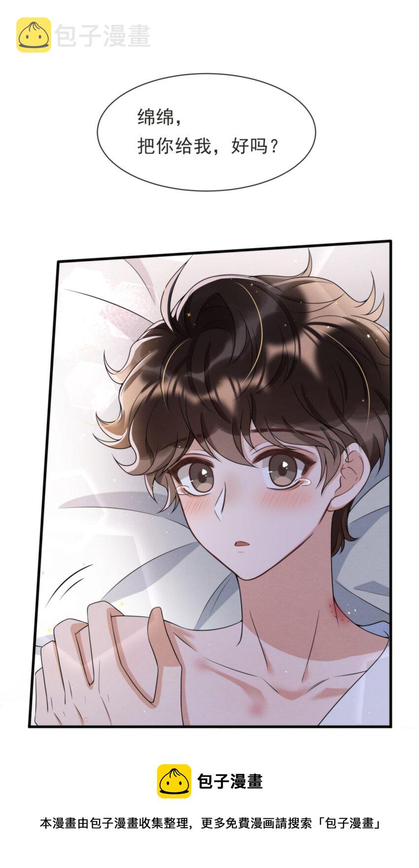 045 绵绵，再给我抱一下52
