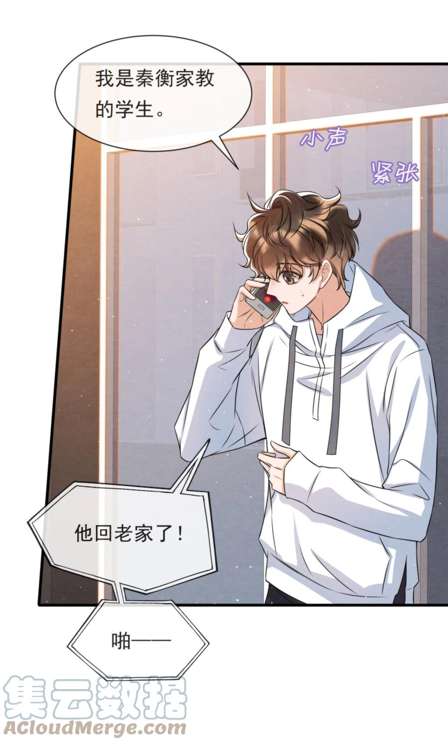 039 喜欢，就去追啊45