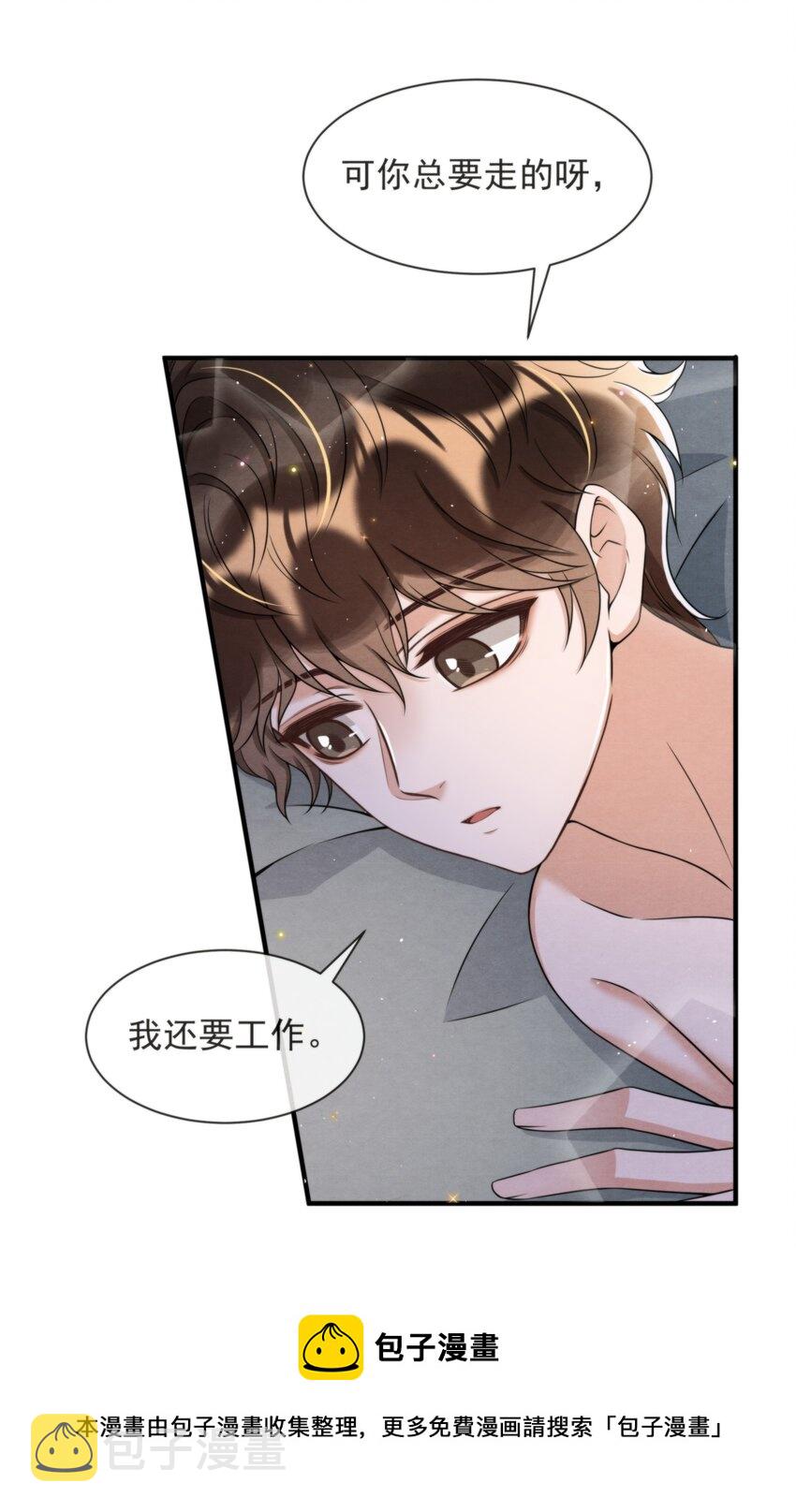 046 我们永远都不分开44