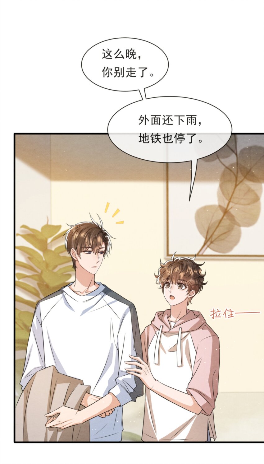 038 我喜欢秦衡32