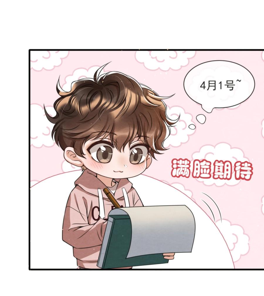 033 你要做我男朋友8