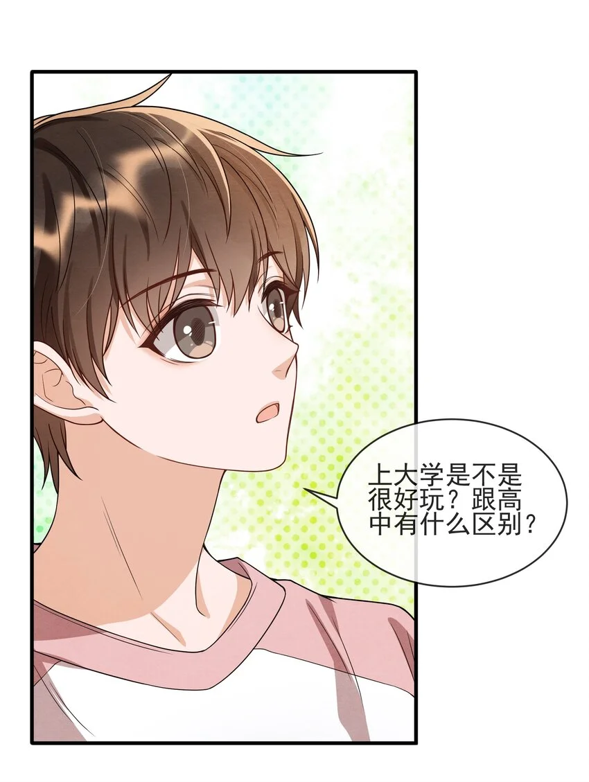 007 你为什么生气？43