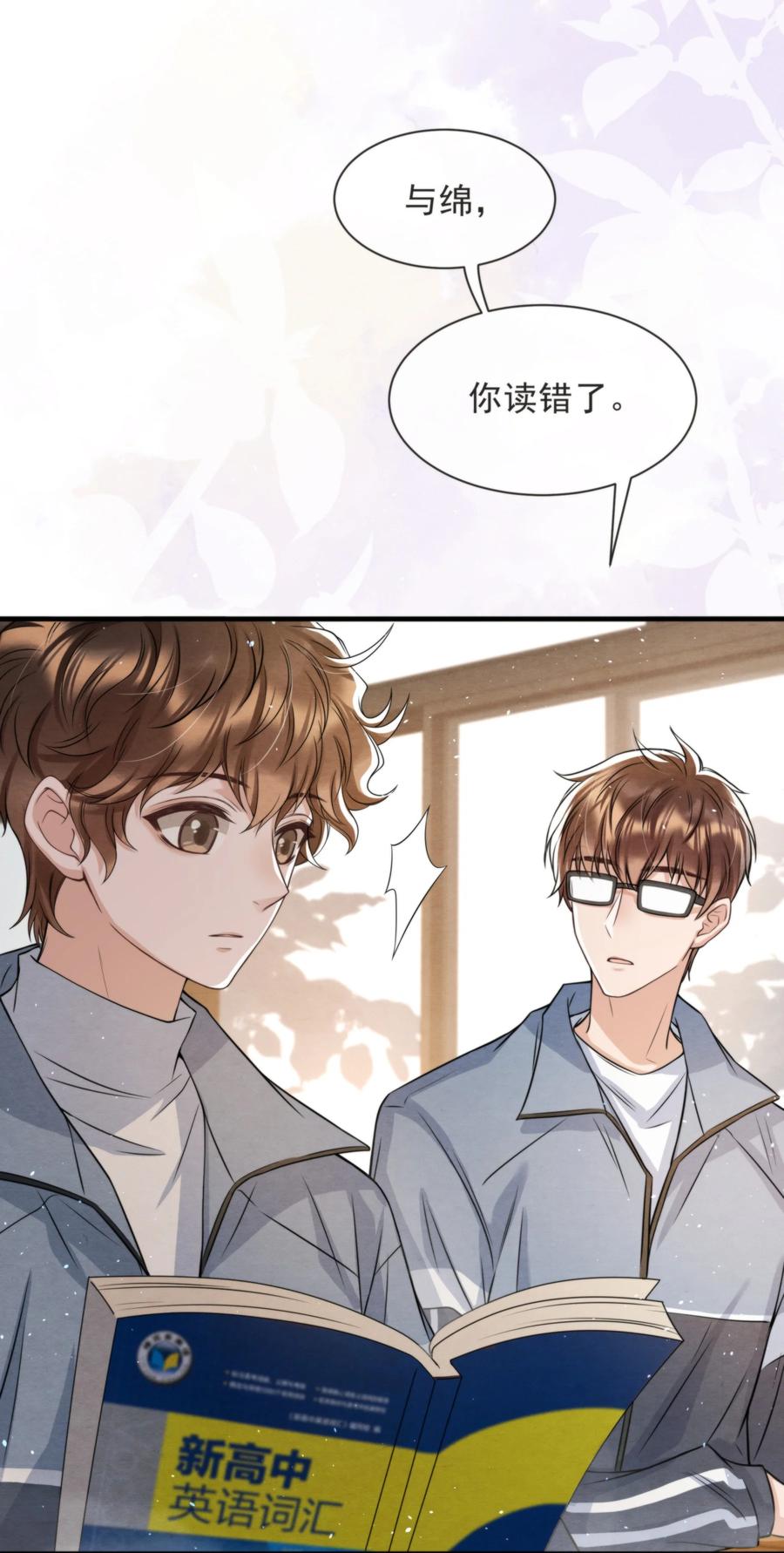 030 原来他是为了我38
