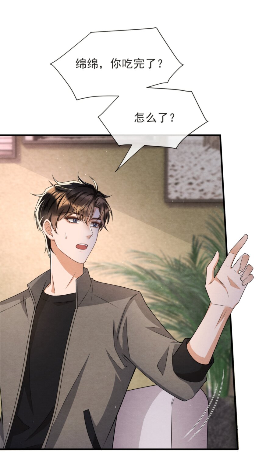 044 秦衡后悔了26