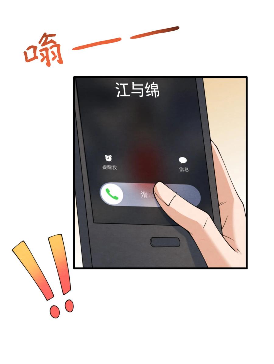 023 那小孩有通天魔力35