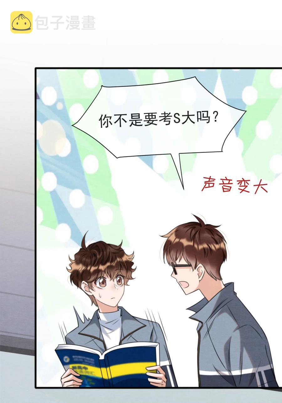 031 老大，你有心事8