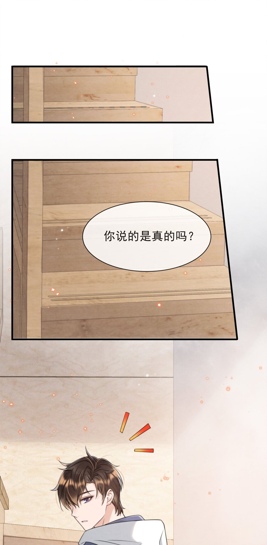 037 绵绵乖，不会痛的8